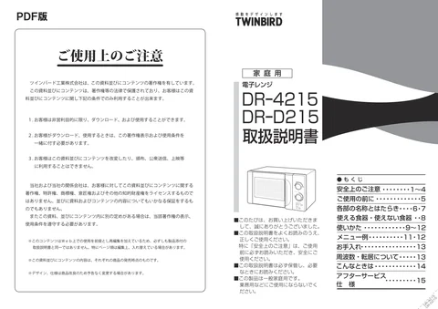 twinbird ツインバード DR-4215W5 _ W6
